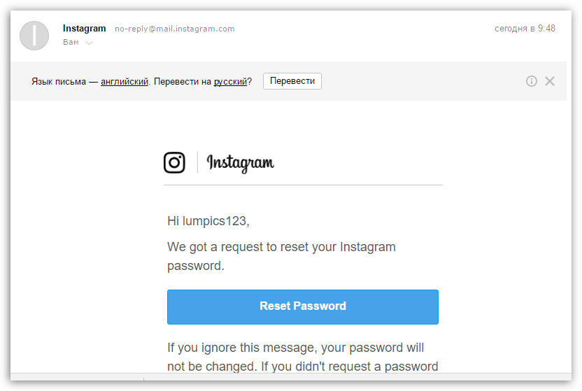 Сброс пароля в Instagram