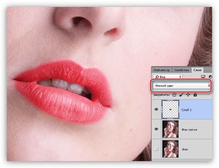 Смена режима наложения для слоя с губами в Фотошопе