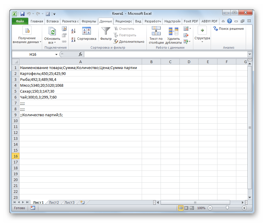Текст добавлен в файл в Microsoft Excel
