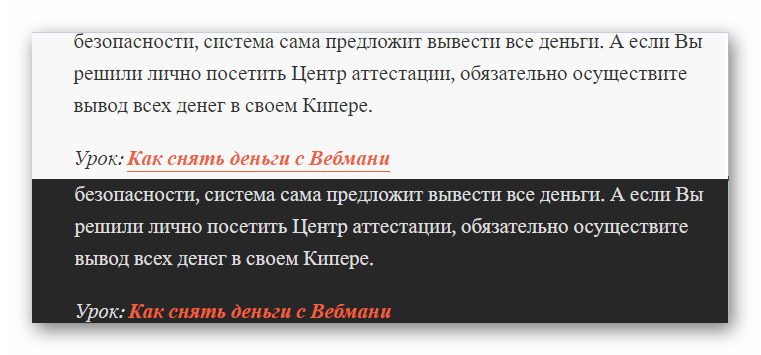Тема в режиме чтения Яндекс.Браузера