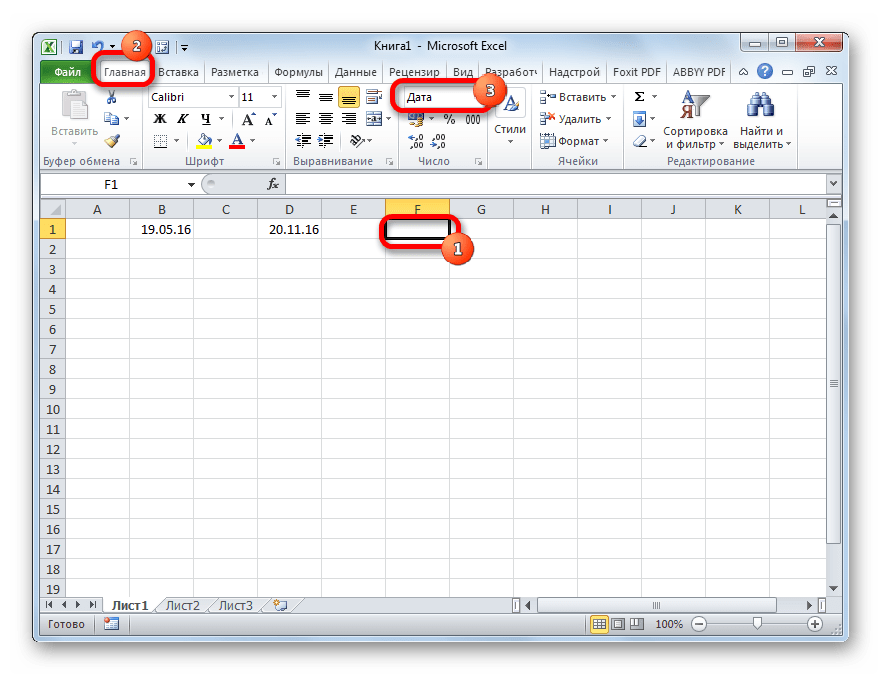 Вычисление разности дат в Microsoft Excel
