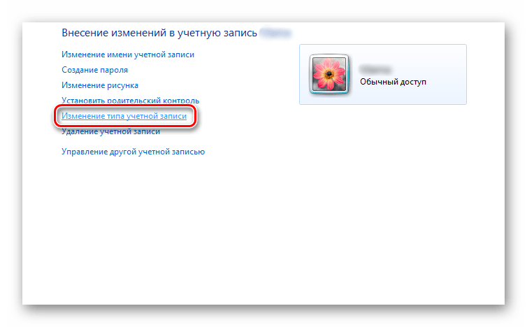 Как получить права администратора в Windows 7
