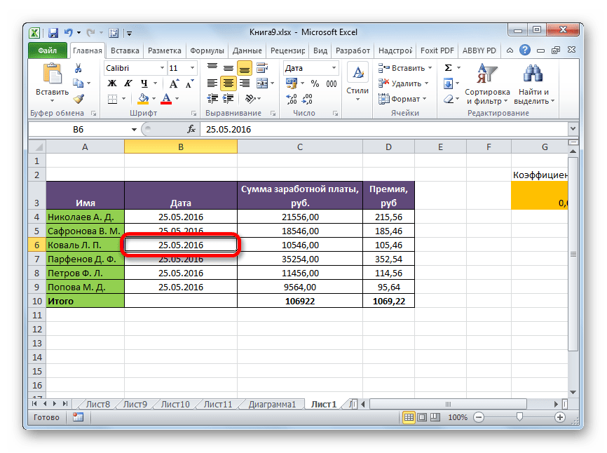 Выделение горячими клавишами в Microsoft Excel