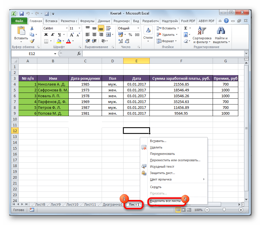 Восстановление поврежденных файлов Microsoft Excel