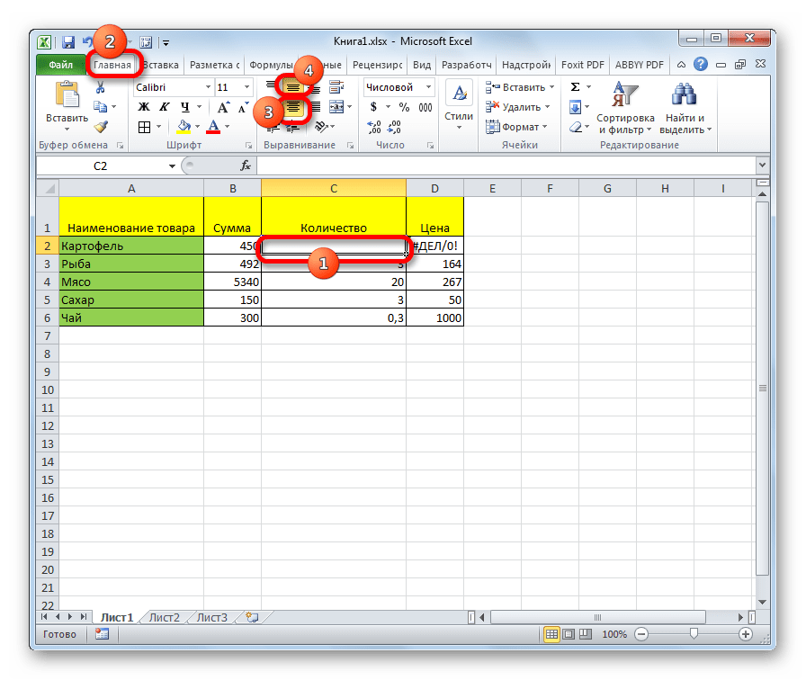 Выравнивание ячейки в Microsoft Excel