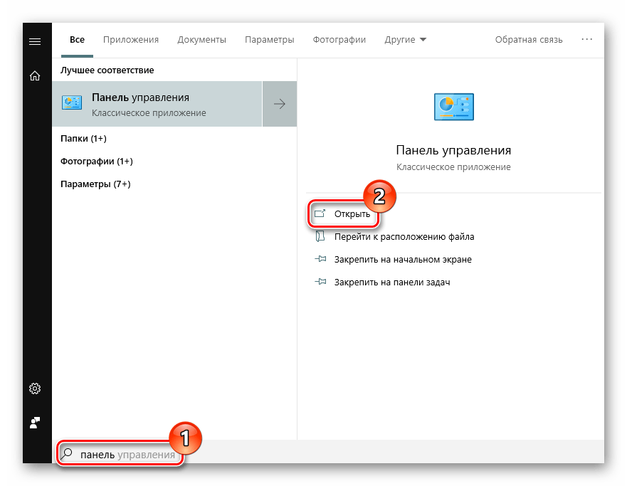 Запуск Панели управления через Пуск в Windows 10