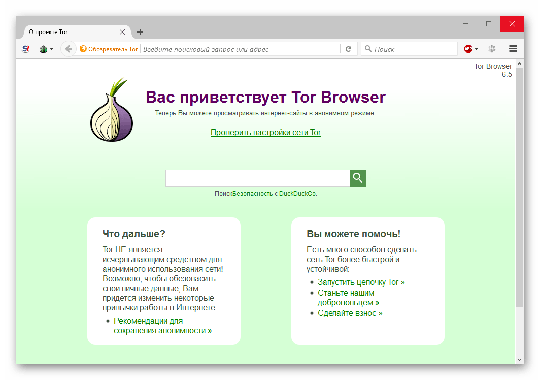 Анонимный браузер Tor