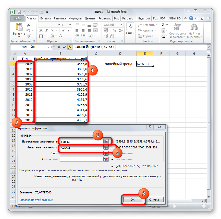 Аргументы функции ЛИНЕЙН в Microsoft Excel