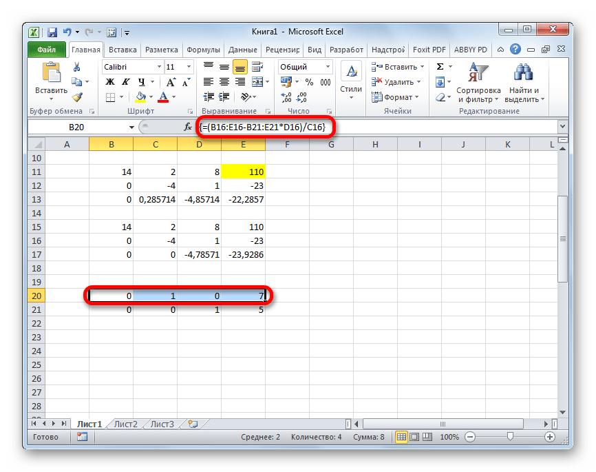 Четвертая формула массива в Microsoft Excel