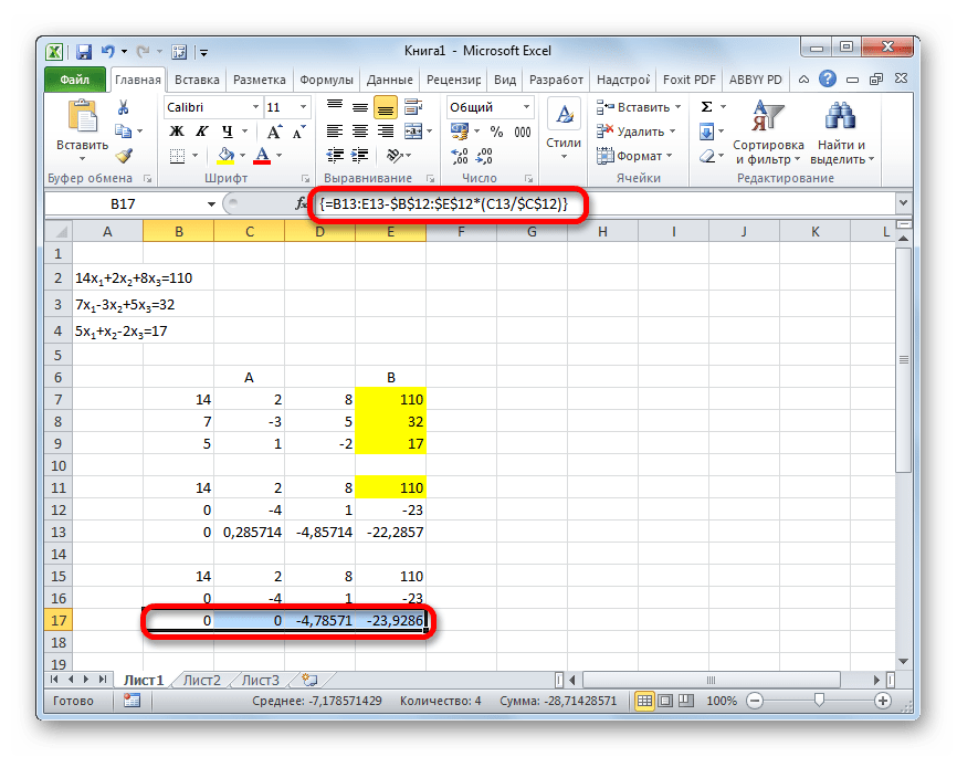 Формула массива в Microsoft Excel
