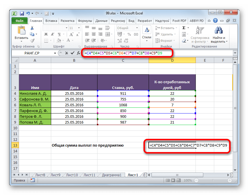 Формула суммы произведений со ссылками в Microsoft Excel