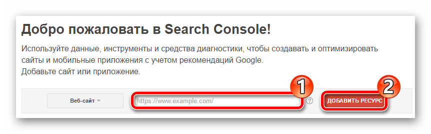 Главная сраница Search Console