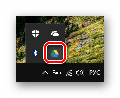 Иконка Google Disk в трее Windows