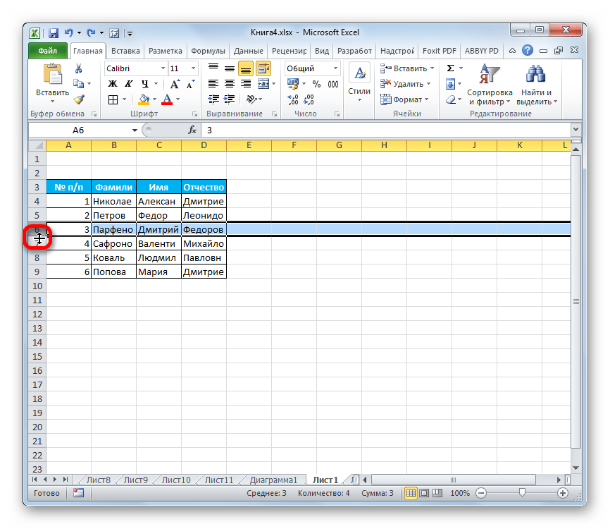 Включение автоподбора высоты строки в Microsoft Excel
