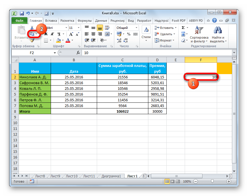 Применение специальной вставки в Microsoft Excel