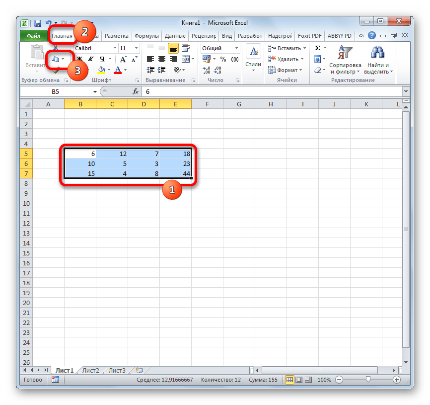 Копирование матрицы в Microsoft Excel