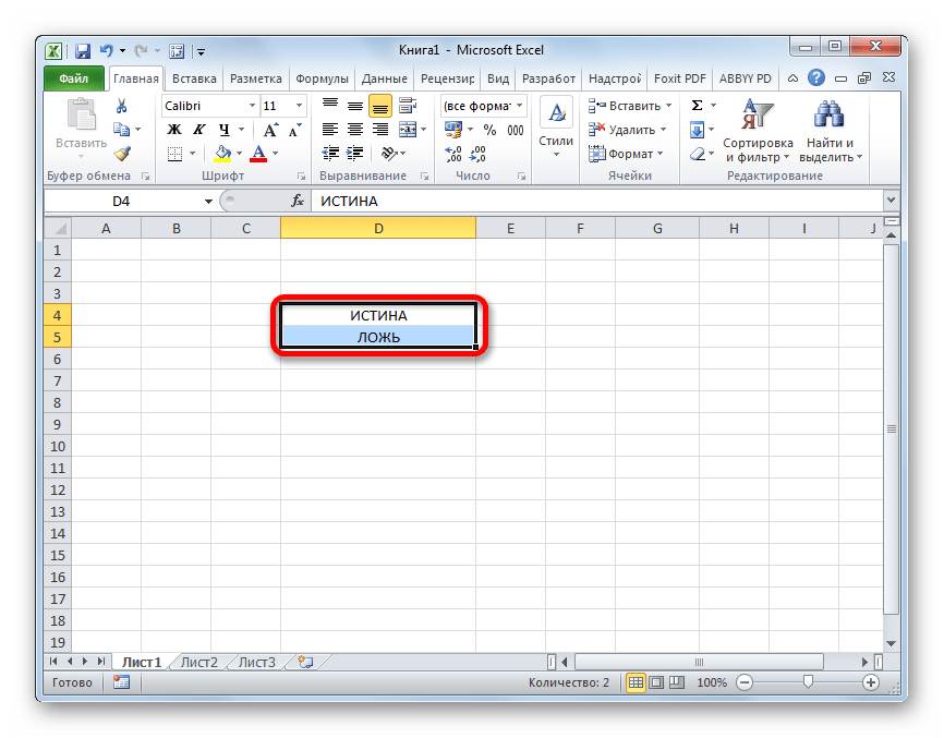 Логические выражения в Microsoft Excel