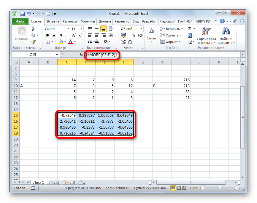 Матрица обратная данной в Microsoft Excel