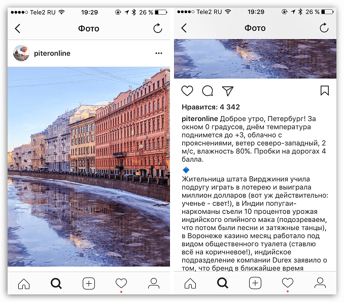 Описание к фото в Instagram