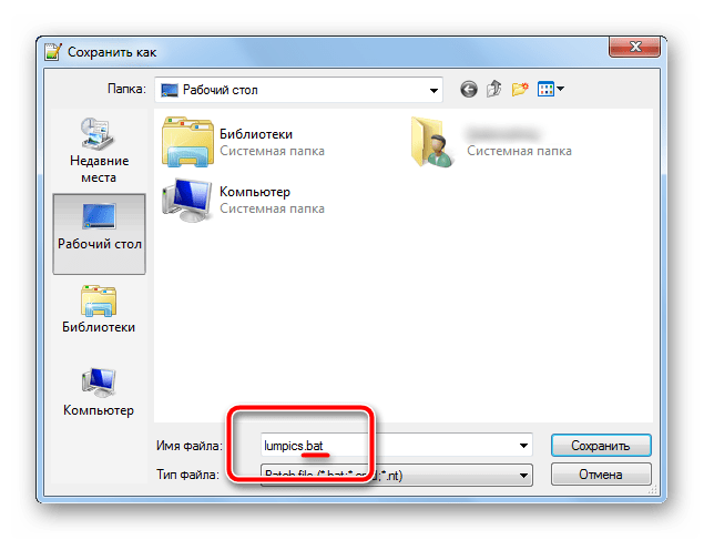 Определение формата файла при сохранении тектового документа в расширенном тесктовом редакторе Notepad++ на компьютере в операционной системе Windows 7