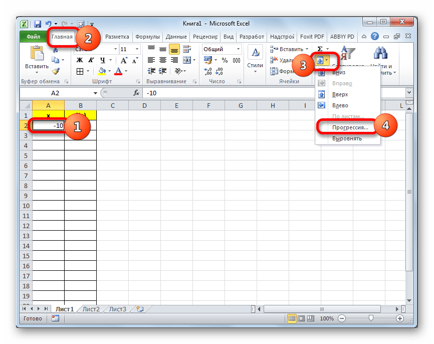 Переход к прогрессии в Microsoft Excel