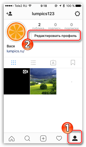 Переход к редактированию профиля в Instagram