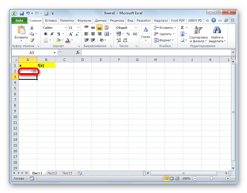 Первое значение аргумента в Microsoft Excel