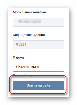 Первый вход на сайт ВКонтакте