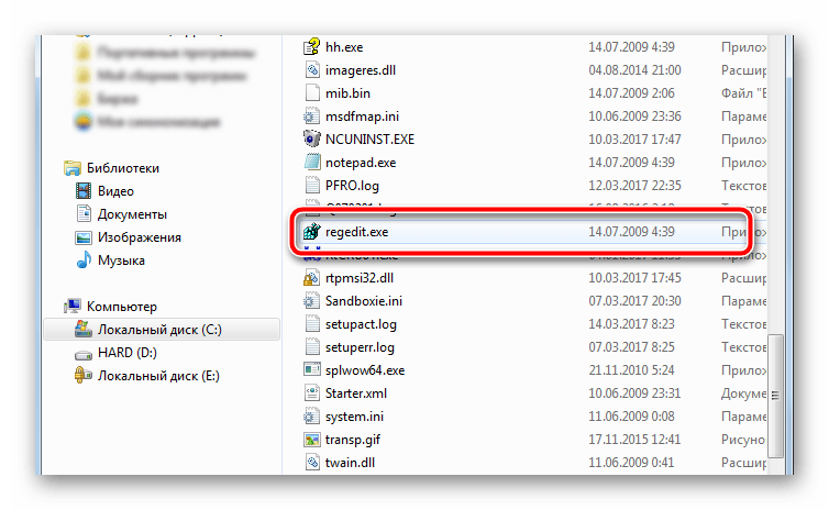 Поиск и запуск файла в папке с помощью Проводника на компьютере в операционной системе Windows 7