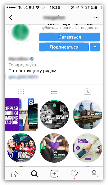 Пример оформления профиля в Instagram