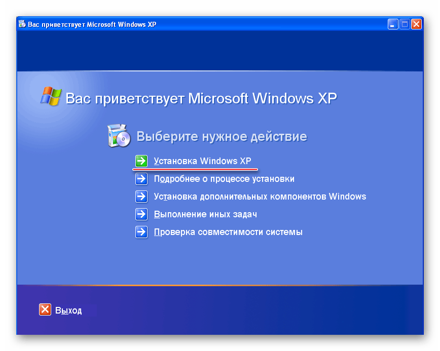 приветствие Windows XP