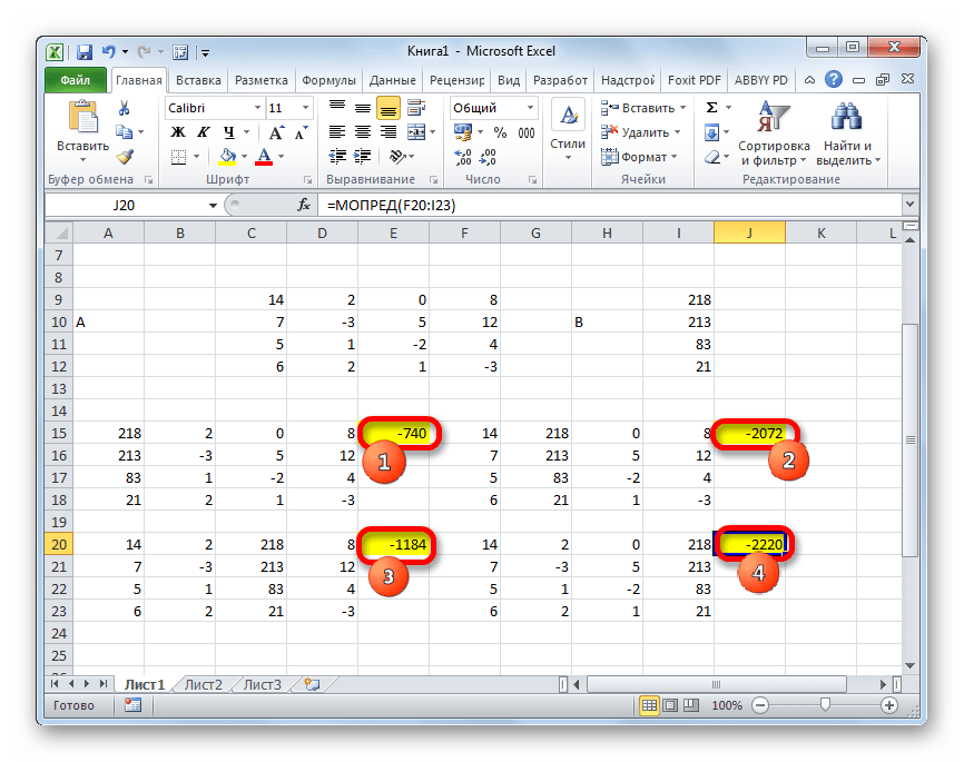 Расчет определителей для всех матриц в Microsoft Excel