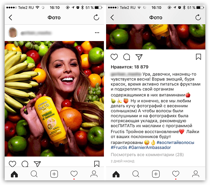 Реклама товаров в Instagram