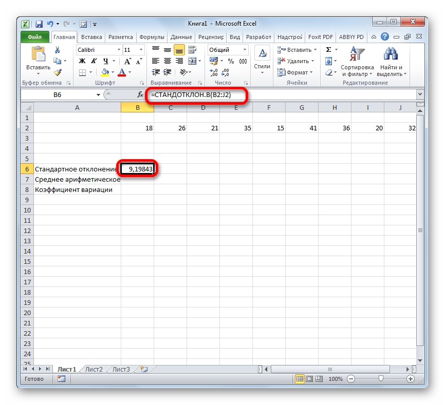 Результат расчета функции СТАНДОТКЛОН.В в Microsoft Excel
