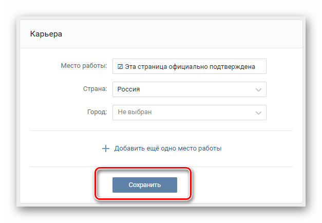 Сохранение настроек ВКонтакте для галочки
