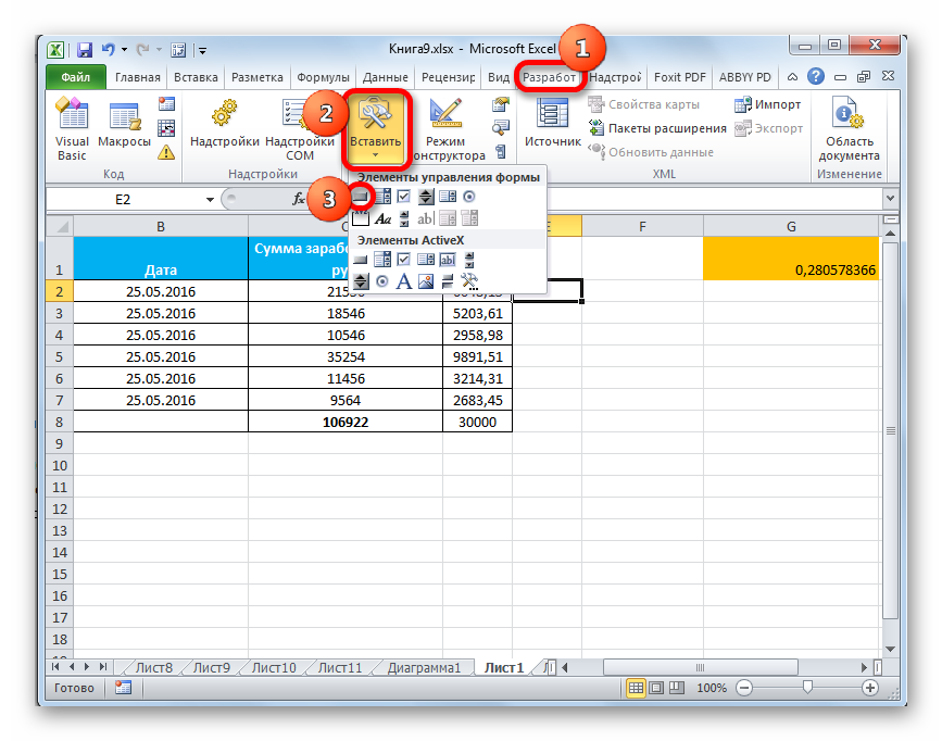 Создание элемента управления формы в Microsoft Excel