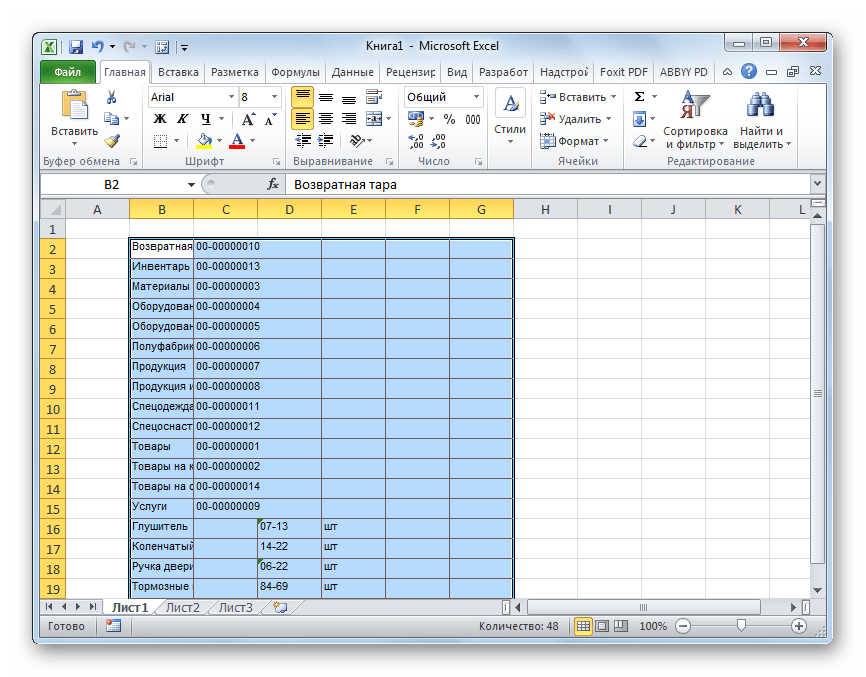 Выгрузка данных из программы 1С в книгу Excel