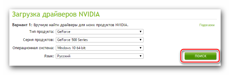 Указываем свойства устройства для загрузки драйверов nVidia