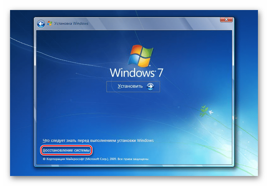 Вход в восстановление системы Windows 7