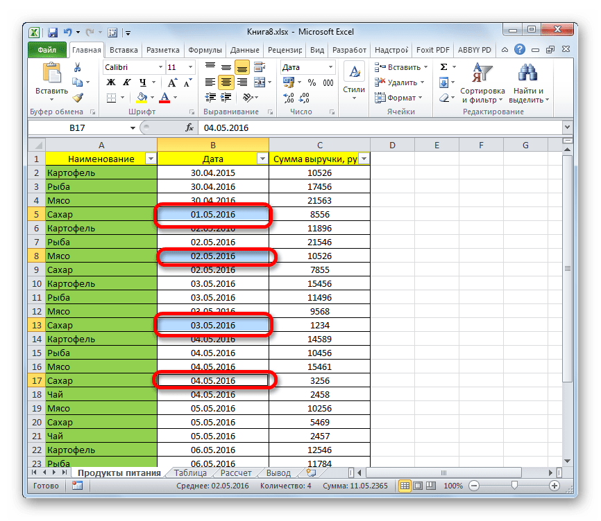 Удаление строки в Microsoft Excel