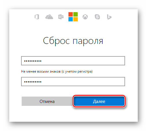 Windows 8 Ввод нового пароля