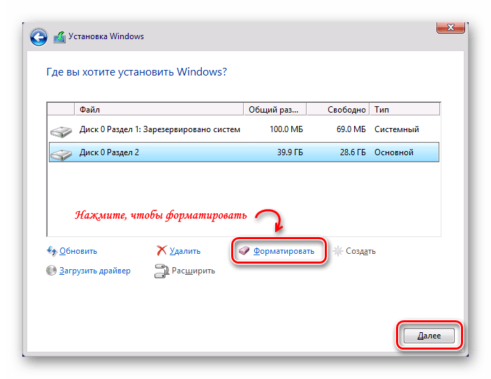 Windows 8 Выбор диска