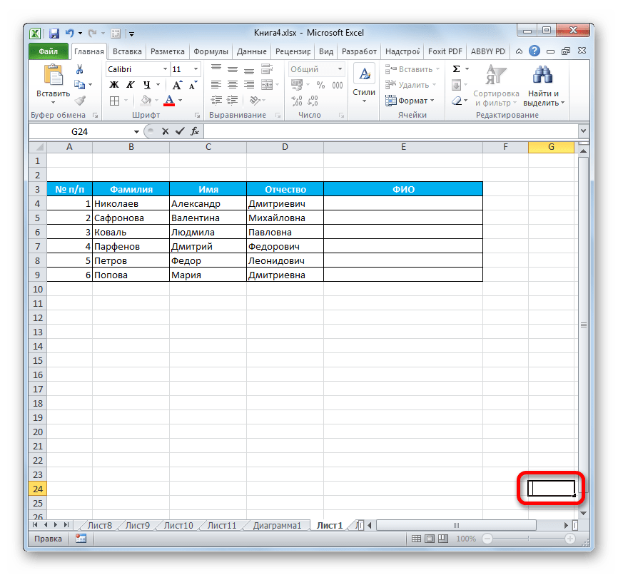 Ячейка с пробелом в Microsoft Excel