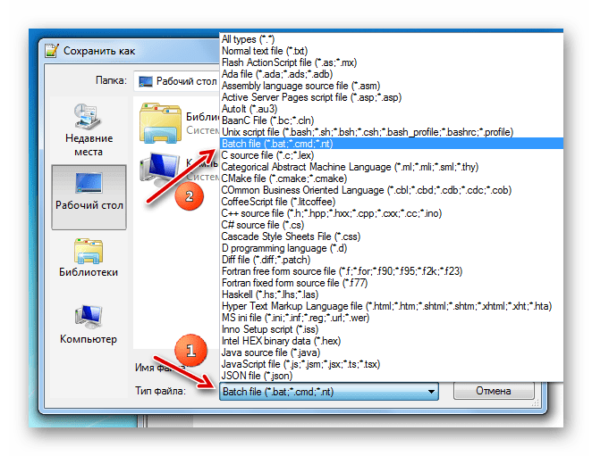 Задание формата файла при сохранении тектового документа в расширенном тектовом редакторе Notepad++ на компьютере в операционной системе Windows 7
