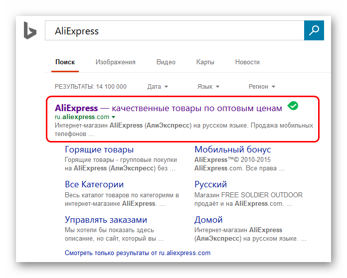 AliExpress в поисковике