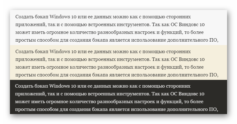 Фоны режима чтения в Яндекс.Браузере