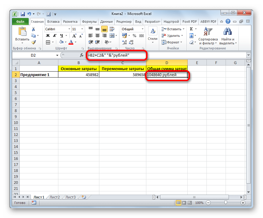 Формула и текст разделены пробелом в Microsoft Excel