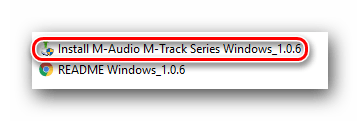Исполняемый файл установки драйвера M-Track