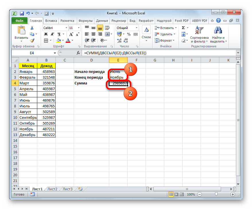 Изменение периода в Microsoft Excel