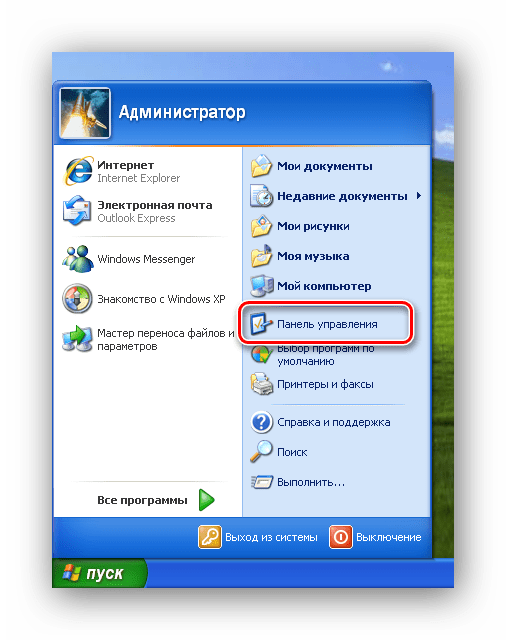 Меню пуск в Windows XP